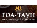 Логотип Индийский Ресторан Гоа Таун на Вернандского (Goa Town) Логотип Индийский Ресторан Гоа Таун на Вернандского (Goa Town)