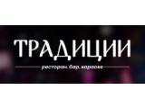 Логотип Ресторан Традиции в Щербинке Логотип Ресторан Традиции в Щербинке