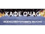 Логотип Кафе Очаг на Фрунзенской (ОчаG) Логотип Кафе Очаг на Фрунзенской (ОчаG)
