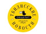 Логотип Ресторан Тбилисские Новости на Новослободской Логотип Ресторан Тбилисские Новости на Новослободской