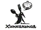Логотип Хинкальная на Савёловской (Новослободская) Логотип Хинкальная на Савёловской (Новослободская)