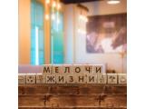 Логотип Кафе Мелочи жизни на Октябрьском Поле Логотип Кафе Мелочи жизни на Октябрьском Поле
