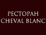 Логотип Французский Ресторан Le Cheval Blanc (Ле Шеваль Блан) Логотип Французский Ресторан Le Cheval Blanc (Ле Шеваль Блан)