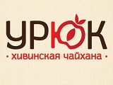 Логотип Узбекский Ресторан Урюк на Курской Логотип Узбекский Ресторан Урюк на Курской