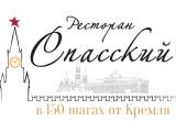 Логотип Ресторан Спасский на Ильинке (Театральная / Площадь Революции) Логотип Ресторан Спасский на Ильинке (Театральная / Площадь Революции)