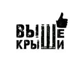 Логотип Бар Выше крыши на Белорусской Логотип Бар Выше крыши на Белорусской