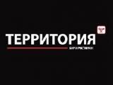 Логотип Бар Территория на Братиславской (Бывший Bla Bla Bar / Марьино) Логотип Бар Территория на Братиславской (Бывший Bla Bla Bar / Марьино)
