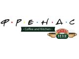 Логотип Кафе Френдс на Покровке (Friends / В гостях у Моники) Логотип Кафе Френдс на Покровке (Friends / В гостях у Моники)