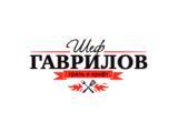 Логотип Шеф Гаврилов на Октябрьском Поле (Расплетина) Логотип Шеф Гаврилов на Октябрьском Поле (Расплетина)