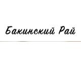 Логотип Азербайджанское Кафе Бакинский рай на Маршала Тимошенко Логотип Азербайджанское Кафе Бакинский рай на Маршала Тимошенко