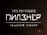 Логотип Чешский Пивной ресторан Пилзнер на Павелецкой (Озерковская набережная) Логотип Чешский Пивной ресторан Пилзнер на Павелецкой (Озерковская набережная)