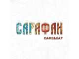 Логотип Кафе Сарафан (Sarafan) Логотип Кафе Сарафан (Sarafan)
