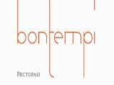 Логотип Ресторан Bontempi (Бонтемпи) Логотип Ресторан Bontempi (Бонтемпи)