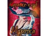 Логотип Караоке Мурочка в Бутово Логотип Караоке Мурочка в Бутово