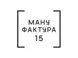 Логотип Кафе Мануфактура 15 на Рочдельской Логотип Кафе Мануфактура 15 на Рочдельской