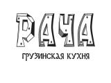 Логотип Грузинское Кафе Рача в Мытищах Логотип Грузинское Кафе Рача в Мытищах