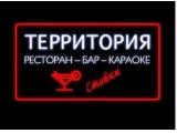 Логотип Бар Территория в Ясенево Логотип Бар Территория в Ясенево