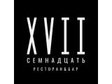Логотип Ресторан Семнадцать (Бар XVII) Логотип Ресторан Семнадцать (Бар XVII)