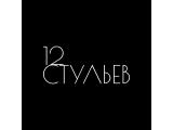 Логотип Ресторан 12 стульев на Пятницкой Логотип Ресторан 12 стульев на Пятницкой