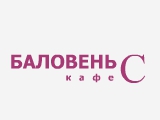 Логотип Кафе Баловень С на Павелецкой Логотип Кафе Баловень С на Павелецкой