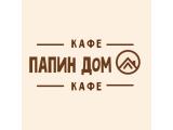 Логотип Кафе Папин Дом Логотип Кафе Папин Дом