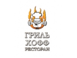Логотип Пивной ресторан Гриль Хофф на Проспекте Мира (Сухаревская) Логотип Пивной ресторан Гриль Хофф на Проспекте Мира (Сухаревская)