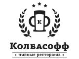Логотип Пивной ресторан Колбасофф на Мичуринском проспекте (Колбасов) Логотип Пивной ресторан Колбасофф на Мичуринском проспекте (Колбасов)