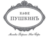 Логотип Кафе Пушкинъ на Тверском бульваре Логотип Кафе Пушкинъ на Тверском бульваре