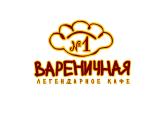 Логотип Кафе Вареничная № 1 на Цветном бульваре Логотип Кафе Вареничная № 1 на Цветном бульваре
