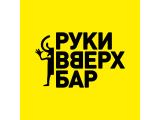Логотип Бар Руки ВВерх в Одинцово Логотип Бар Руки ВВерх в Одинцово