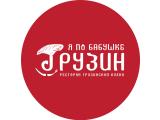 Логотип Грузинский Ресторан Я по бабушке грузин