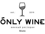 Логотип Винный ресторан Only Wine на Головинском шоссе (Онли Вайн) Логотип Винный ресторан Only Wine на Головинском шоссе (Онли Вайн)
