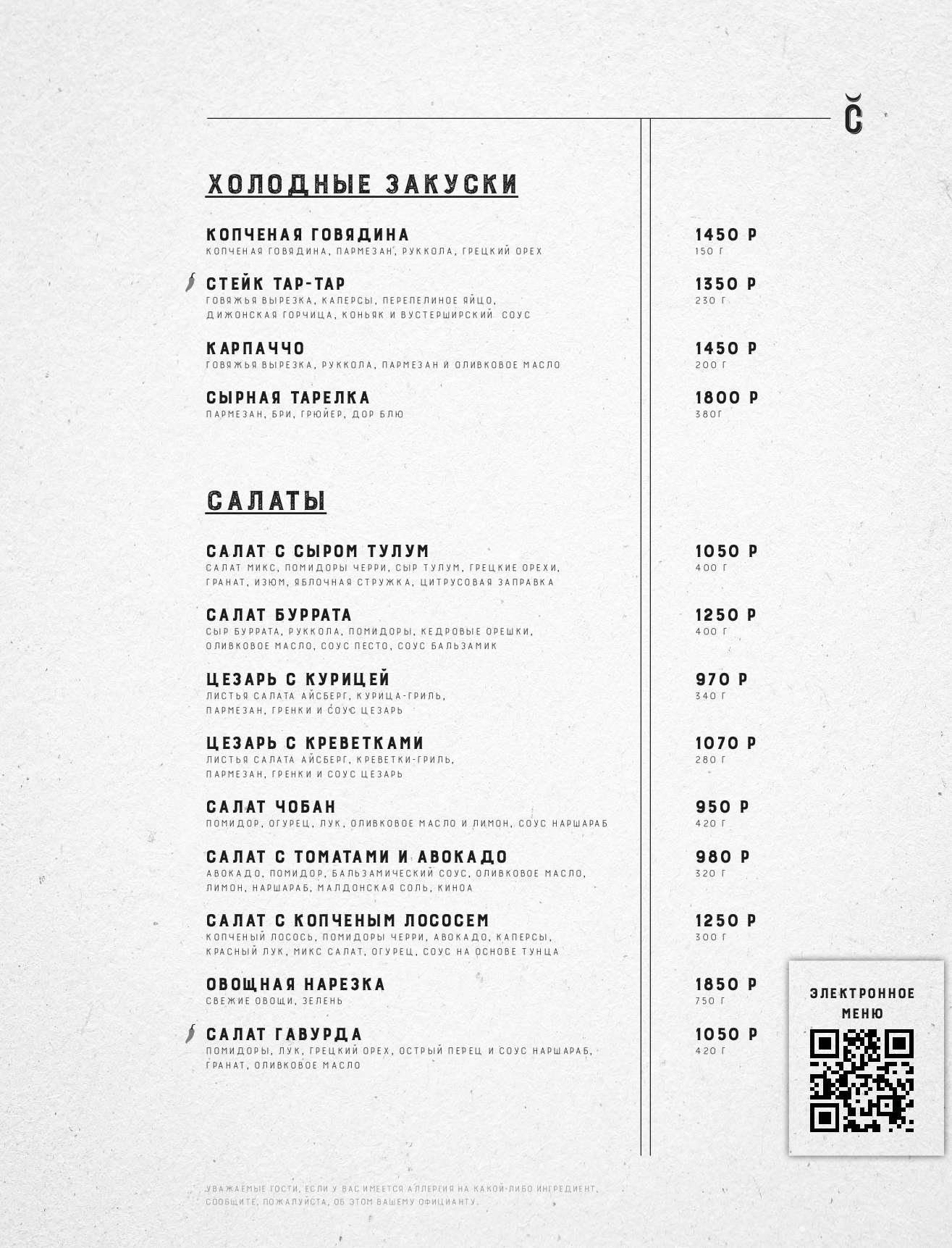 menu-bar_Сihan_rus - страница 01