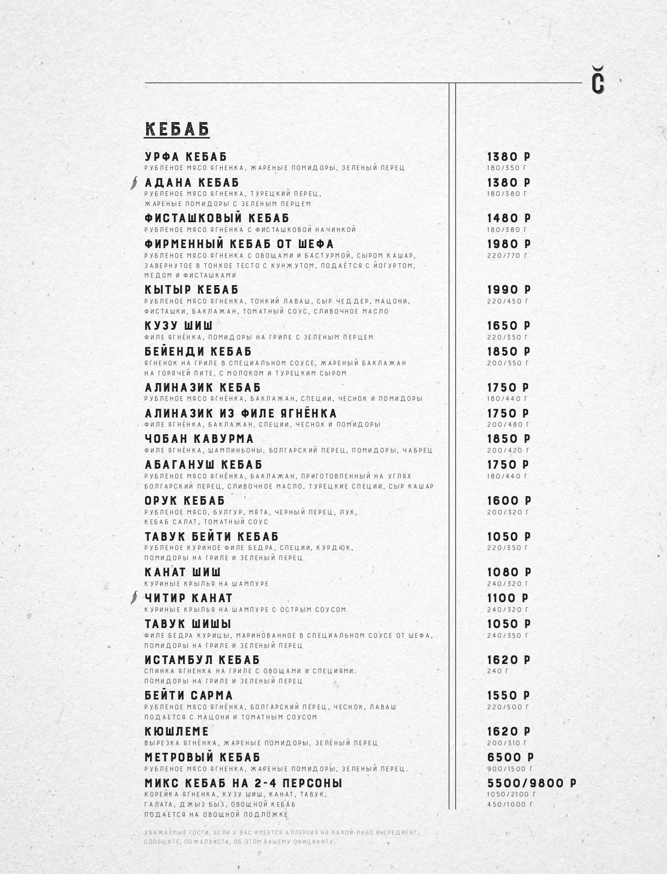 menu-bar_Сihan_rus - страница 05