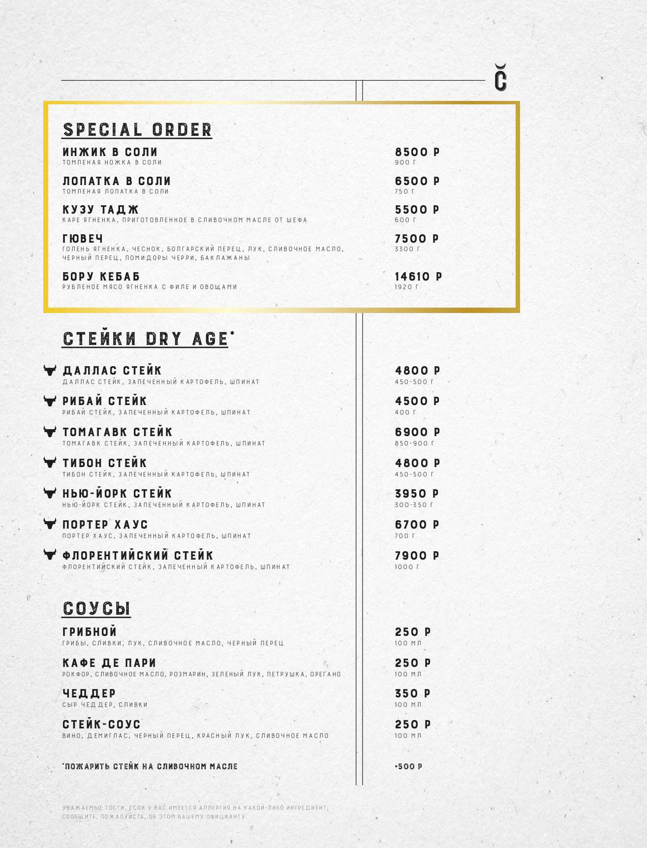 menu-bar_Сihan_rus - страница 06