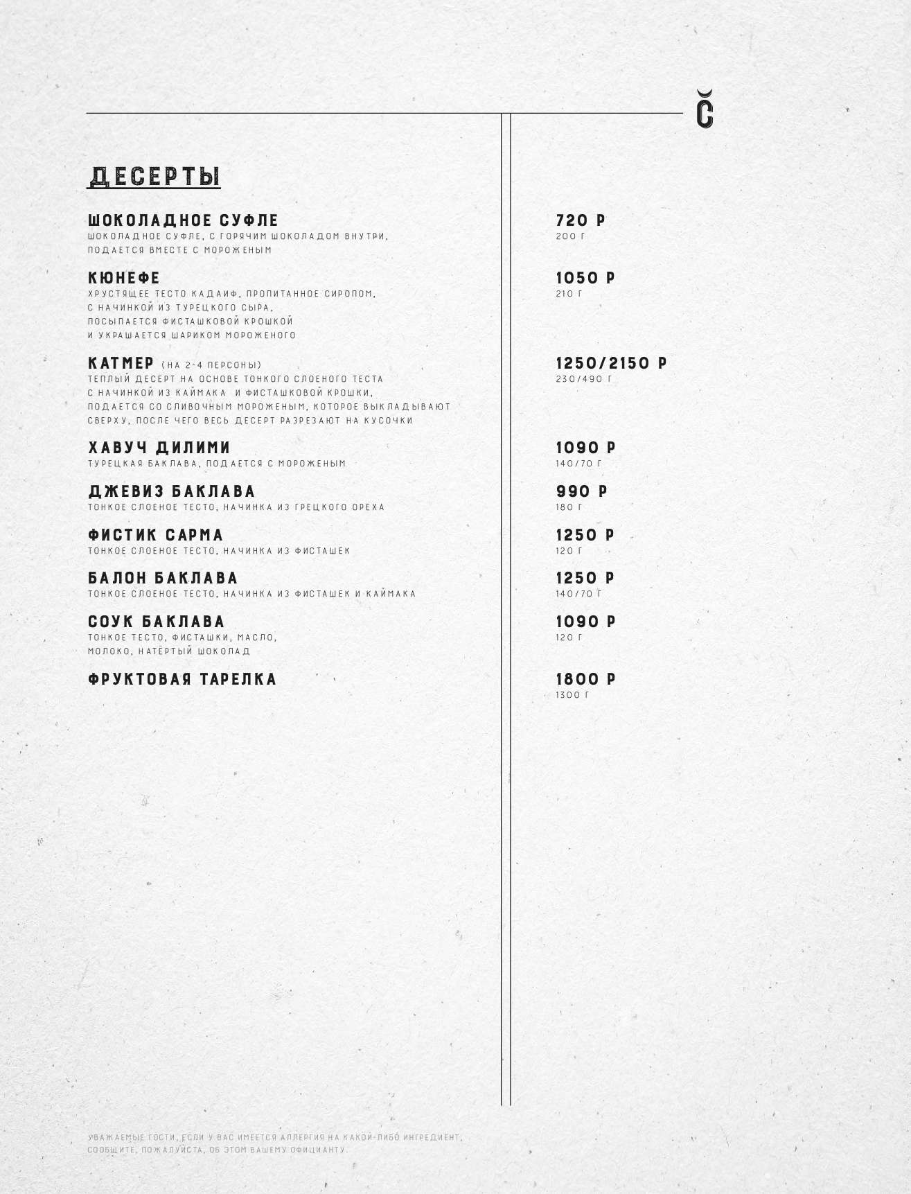 menu-bar_Сihan_rus - страница 08