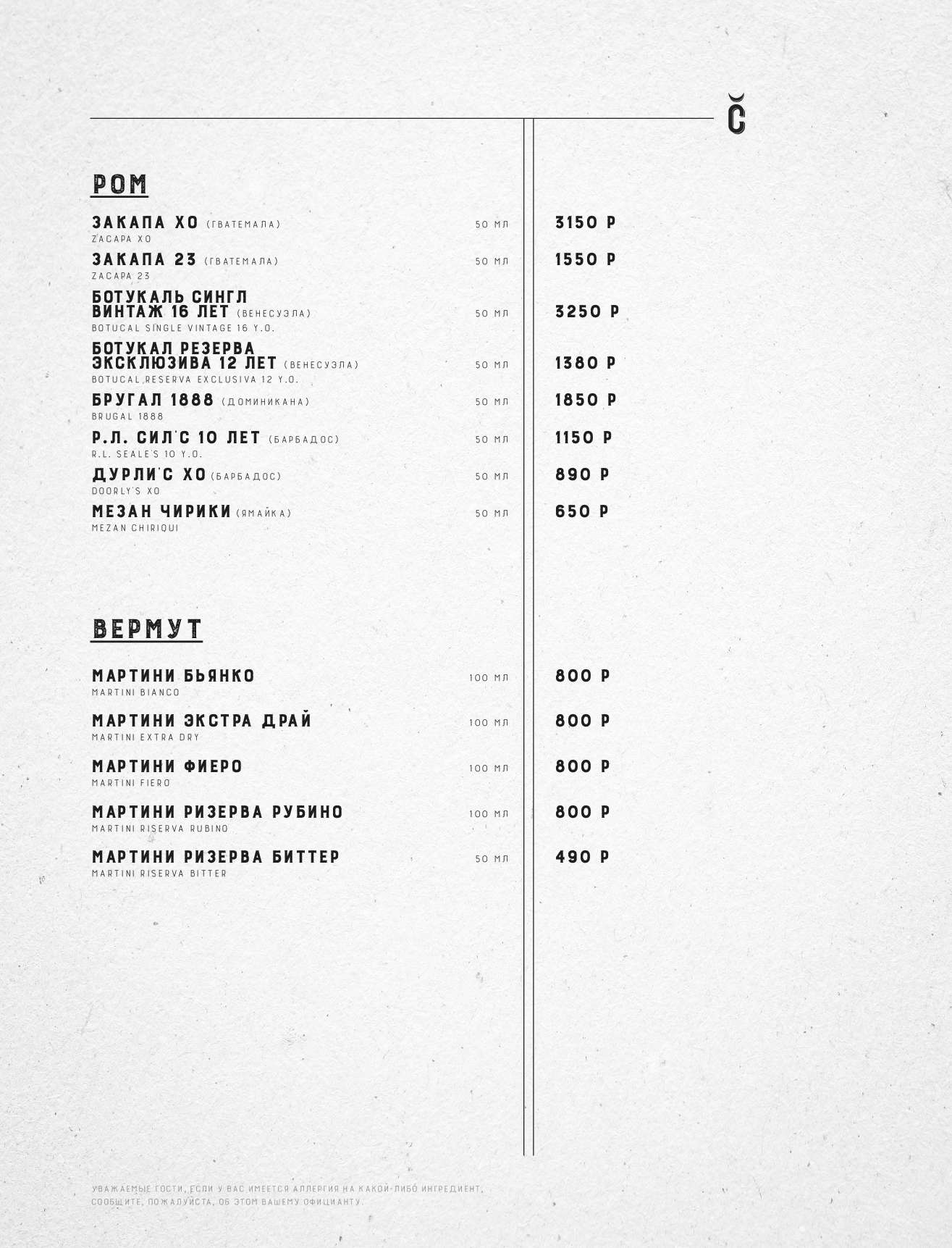menu-bar_Сihan_rus - страница 14