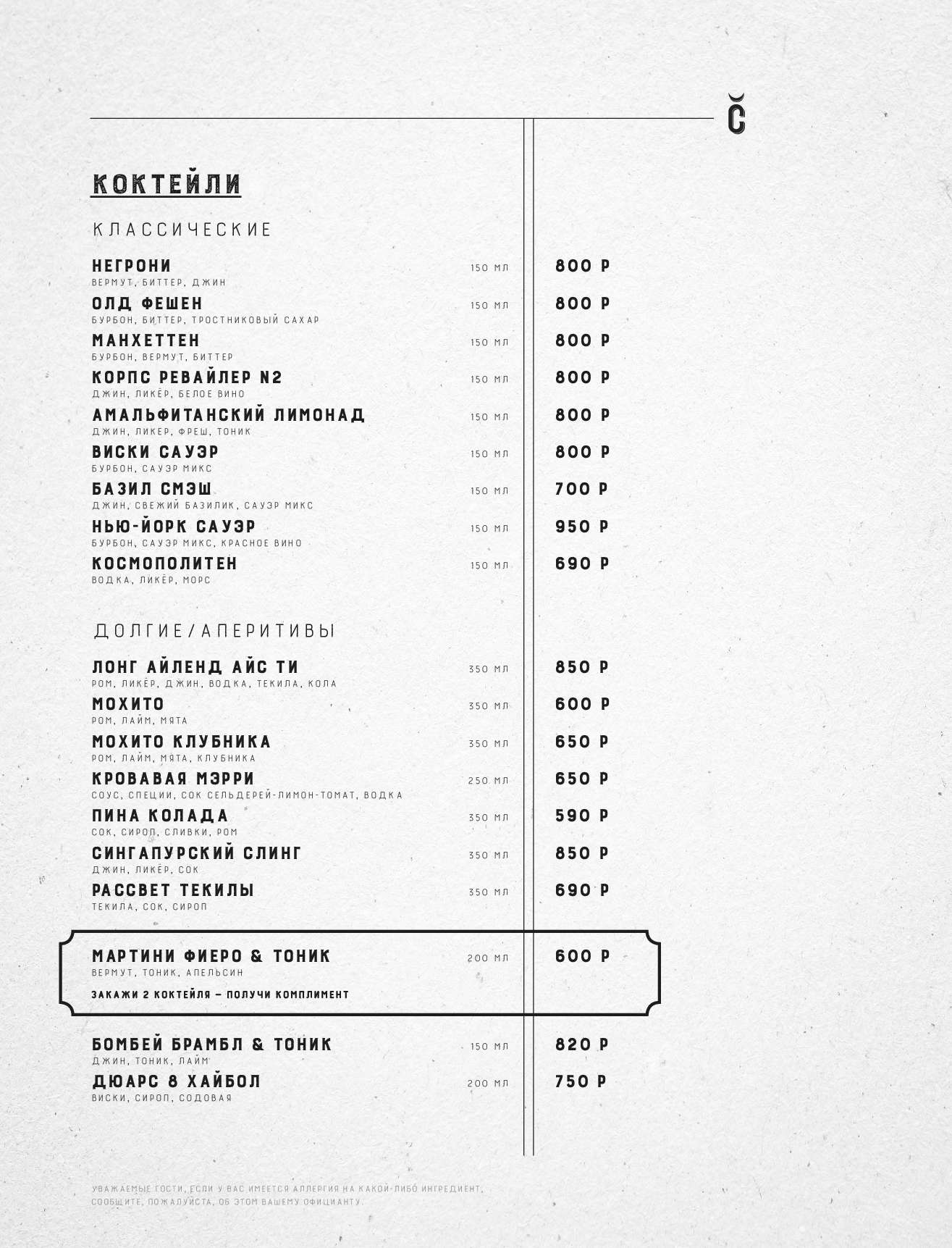 menu-bar_Сihan_rus - страница 16