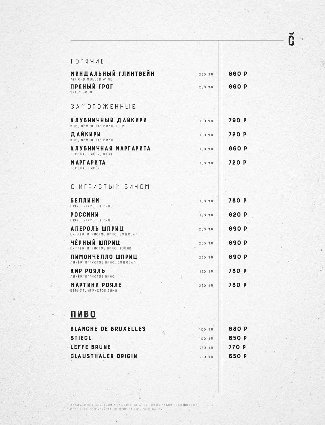 menu-bar_Сihan_rus - страница 17
