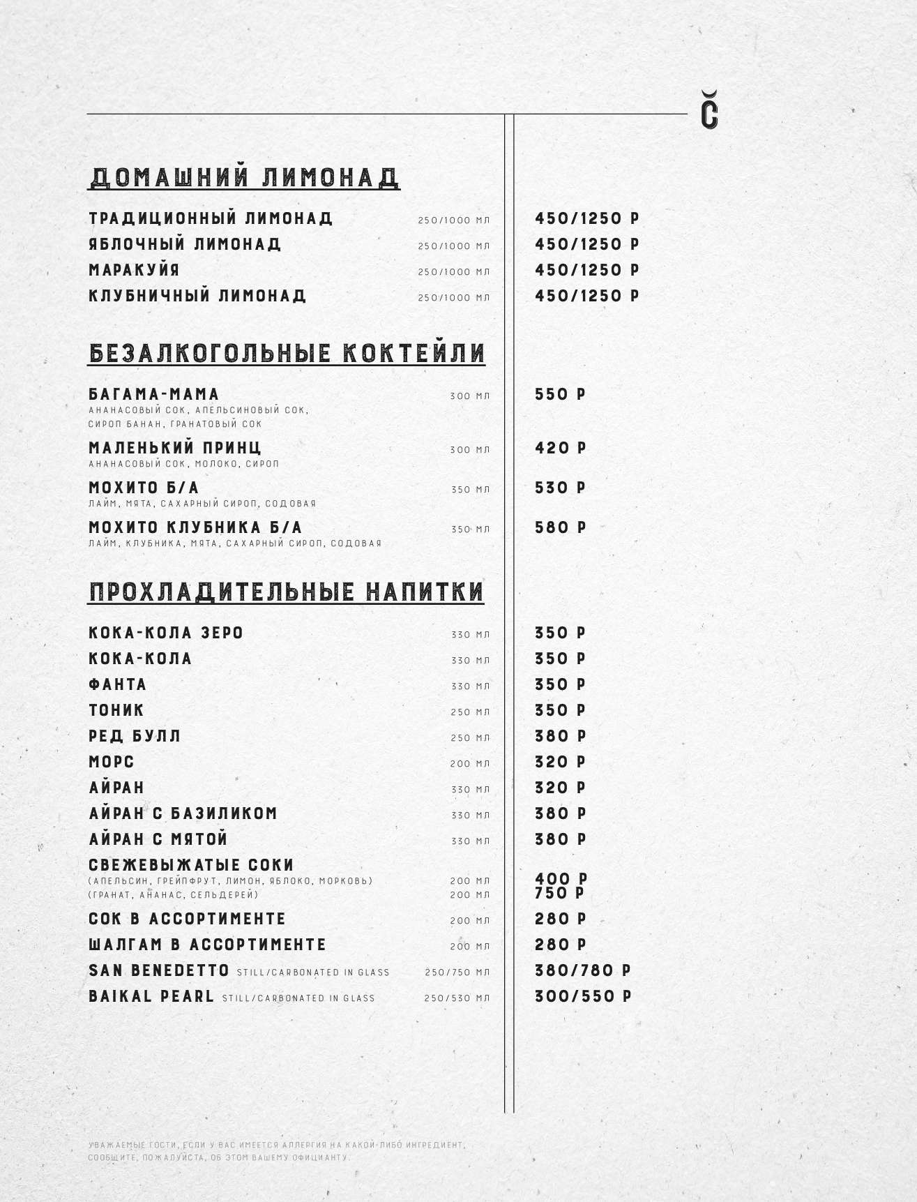 menu-bar_Сihan_rus - страница 18