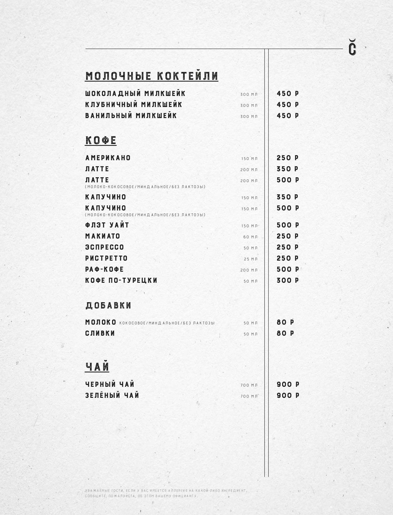 menu-bar_Сihan_rus - страница 19