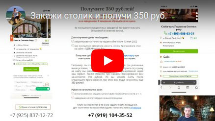 Видеопрезентация кешбэка Видеопрезентация кешбэка